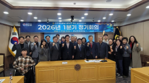 민주평통 영덕군협의회, 2026년 1차 국내 정기회의 개최