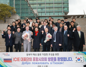 포항시의회, ICIE 대표단 접견