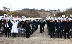 울진군, 3·1운동 정신 계승 다짐