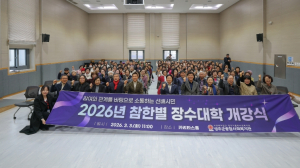 성주군, `신중년 배움의 장’2026년도 참한별 장수대학 개강