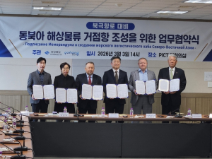 경북도, 북극항로 대비 동북아 물류 거점 조성 추진