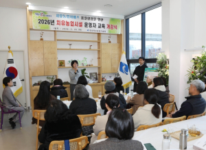 경북도, 우수 치유농업시설 품질인증 7개소 선정