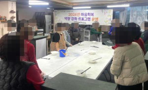 영덕군, 산불 피해 주민 ‘마음회복 역량 강화 프로그램’ 운영
