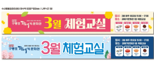 매주 다른 즐거움! 포항구룡포과메기문화관 3월 체험교실 무료 운영