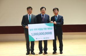 경주시-초록우산 어린이재단, 취약계층 아동 지원 10억 원 후원 약정