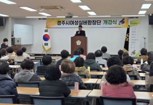 경주시여성실버합창단 가곡반 – 2026년 힘찬 새 출발