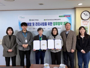 대구 남구보건소 치매안심센터–참좋은기억학교 업무협약