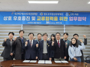 북구청, 지역을 넘어서는 청소년 활동 네트워크 구축