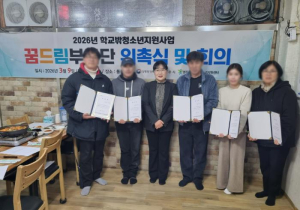 영주시 학교 밖 청소년 꿈드림부모단 4기 위촉식 개최