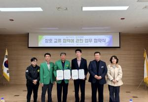 군위문화관광재단·군위군새마을회, 지역 문화관광 활성화 협약