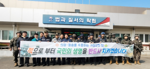 청송군, 경북북부교도소 일대 통합방위훈련 실시