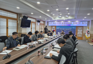 청도군, 하천·계곡 주변 불법시설물 정비 TF 회의 개최