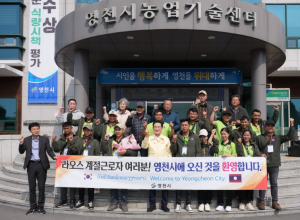 영천시, 라오스 계절근로자 1차 입국...농촌인력난 해소 ‘단비’