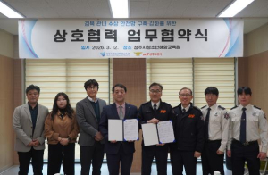 상주시청소년해양교육원–상주소방서, 안전 교육 협력 ‘맞손’