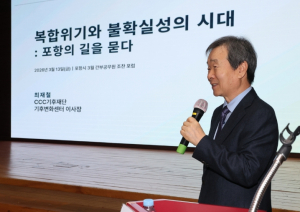 기후·지정학·AI 변화 속 포항의 길, 3월 간부공무원 조찬포럼 개최
