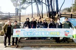 청송군, 신성리 공룡발자국 일원 플로깅 활동 실시