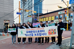 울진군, 개학기 맞아 청소년유해환경 합동점검 실시