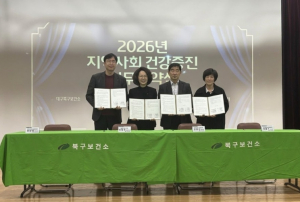 대구 북구보건소, 주민 건강증진 서비스 강화
