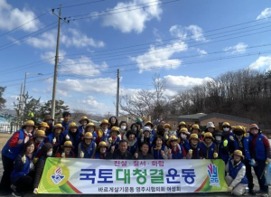 바르게살기운동 영주시협의회 여성회, 봉현면 농공단지 일대 국토대청결운동 실시
