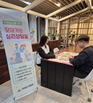 의성군, 민원담당 직원 대상 ‘찾아가는 심리상담센터’ 운영