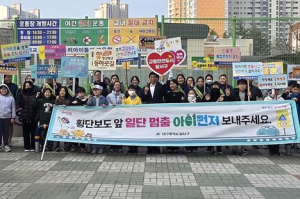 달서구, 새학기 맞아 어린이 교통안전 캠페인 실시