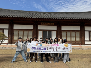 포항시 남구청소년방과후아카데미, 전통문화 체험프로그램 운영