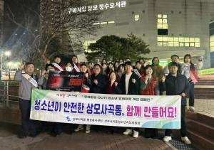 새학기 맞아 청소년 보호 강화…구미시, 유해환경 합동 지도·점검