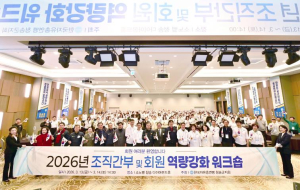 청송 자유총연맹, 250명 한자리에… 조직 결속·역량 강화 다졌다