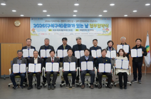 청도우리정신문화재단, 문체부 주최 `2026 구석구석 문화가 있는 날` 선정… 국·도비 1억원 확보