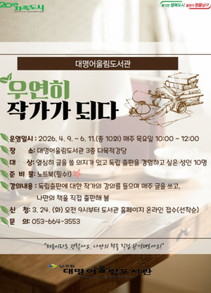 대구 남구, 주민 작가 양성 독립출판 프로그램 운영
