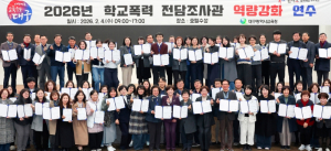 대구시교육청, 2025년 2차 학교폭력 실태조사 결과 발표