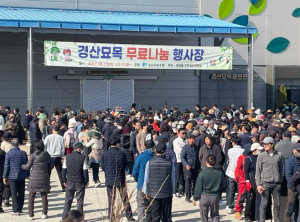 “봄을 나누는 도시”… 경산 묘목 1만5천주 시민 품으로