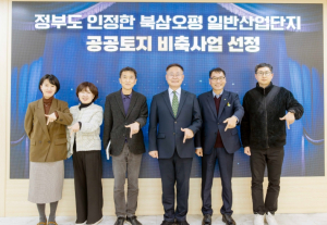 정부도 인정한 칠곡 북삼오평일반산단… 공공토지 비축사업 선정
