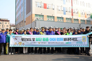 안동시, `아이 먼저` 어린이 안전 캠페인 실시