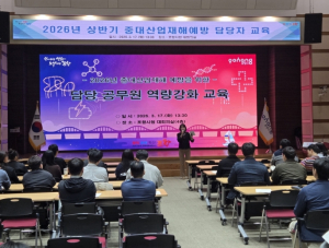 포항시, AI 기반 안전관리 시스템 구축 … 중대산업재해 예방 강화