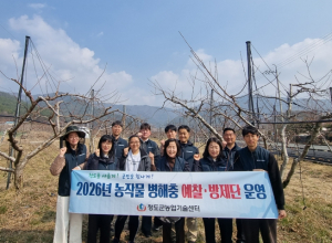청도군, 병해충 예찰·방제단 본격 운영