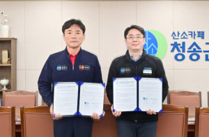 청송군, 농협과 손잡고 외국인 계절근로자 지원 강화