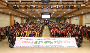 대구 중구, 남산기독교종합사회복지관 효행사 개최