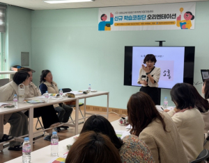 포항기초학력거점지원센터 신규 코칭단 오리엔테이션 개최