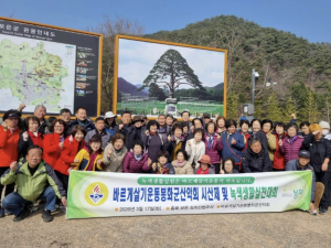 바르게살기운동 봉화군협의회, 2026년 안전산행 기원 시산제 개최