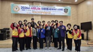 봉화군 소천면, 봉화송이라이온스클럽 사랑나눔 의료봉사 성료
