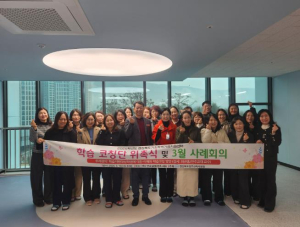 2026 경주기초학력거점지원센터 학습코칭단 위촉식 개최