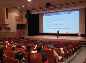 경산시, 공동주택 관리·안전 역량 강화 교육 실시