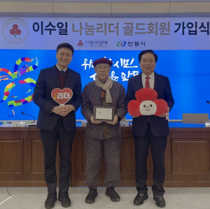 전 안동로타리클럽 이수일 회장, 안동시 6호 나눔리더(골드) 가입