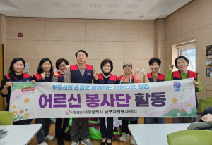 대구 남구자원봉사센터, EM흙공 만들기 활동 전개