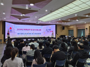 김천시, 회계관계 공무원 대상 실무교육 실시…재정 투명성 강화