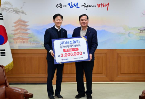 김천 ㈜해전쏠라, 장애인체전 출전 선수단에 300만 원 후원