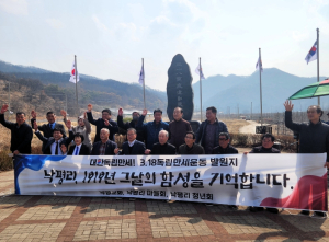 영덕 낙평교회, 3·18 독립운동 107주년 기념 예배 개최