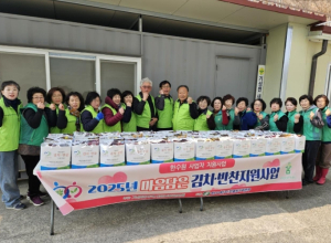 울진군, 반찬 나눔으로 돌봄까지 잇다