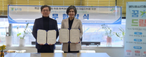 영천시학교밖청소년지원센터, 영천시취업지원센터와 청소년 자립 위한 업무협약 체결
